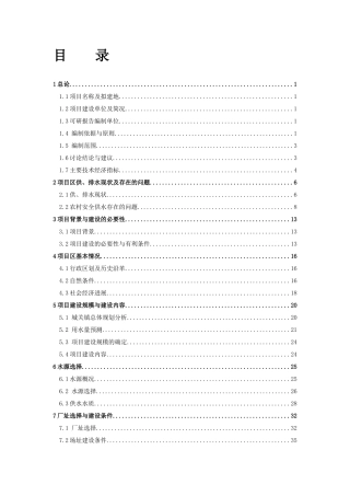 苏州电子商务人才培训基地建设项目可行性研究报告书
