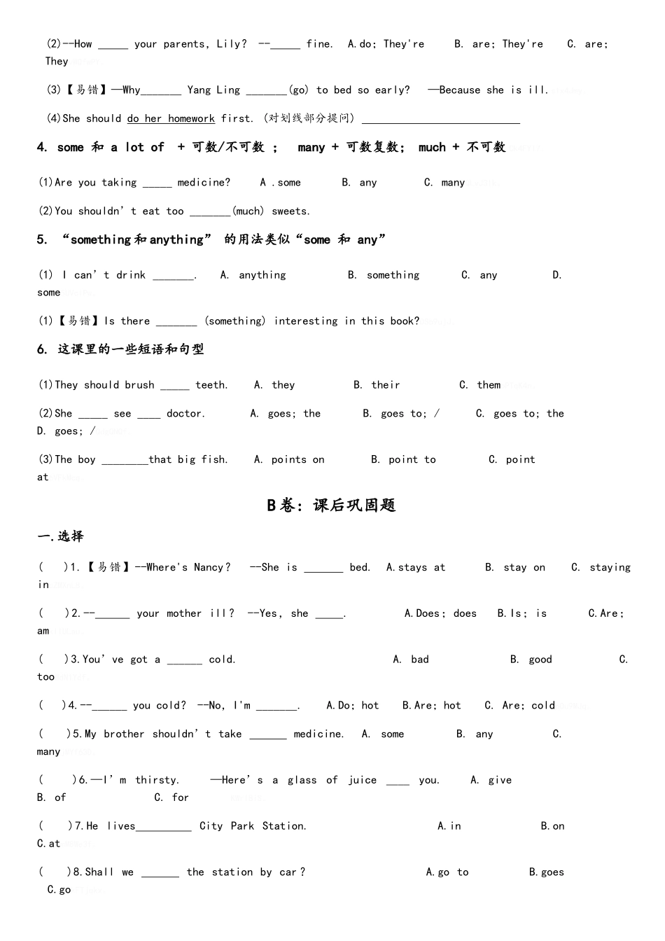 苏教版5年级英语下册5B Unit4考点精练_第2页