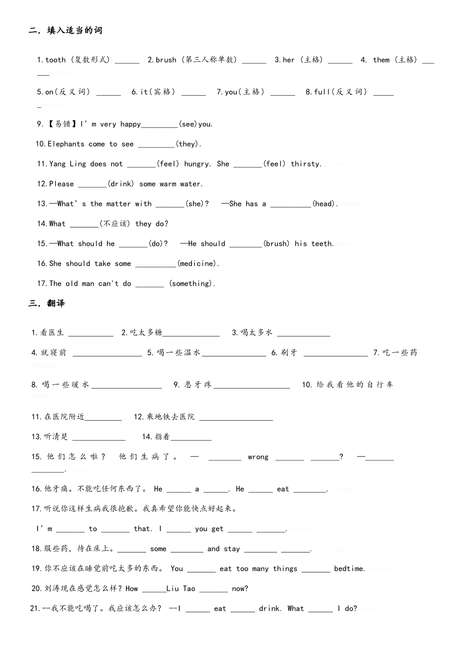 苏教版5年级英语下册5B Unit4考点精练_第3页
