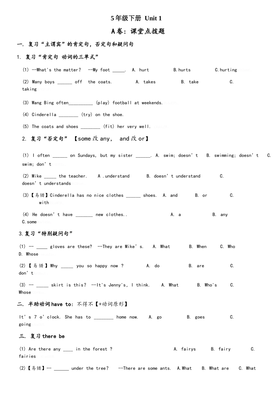 苏教版5年级英语下册5B Unit1考点精练_第1页