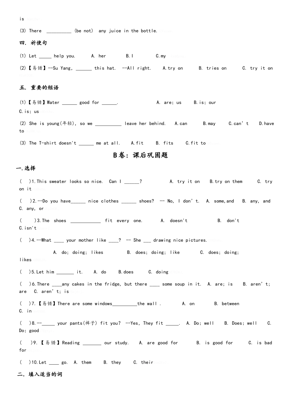 苏教版5年级英语下册5B Unit1考点精练_第2页