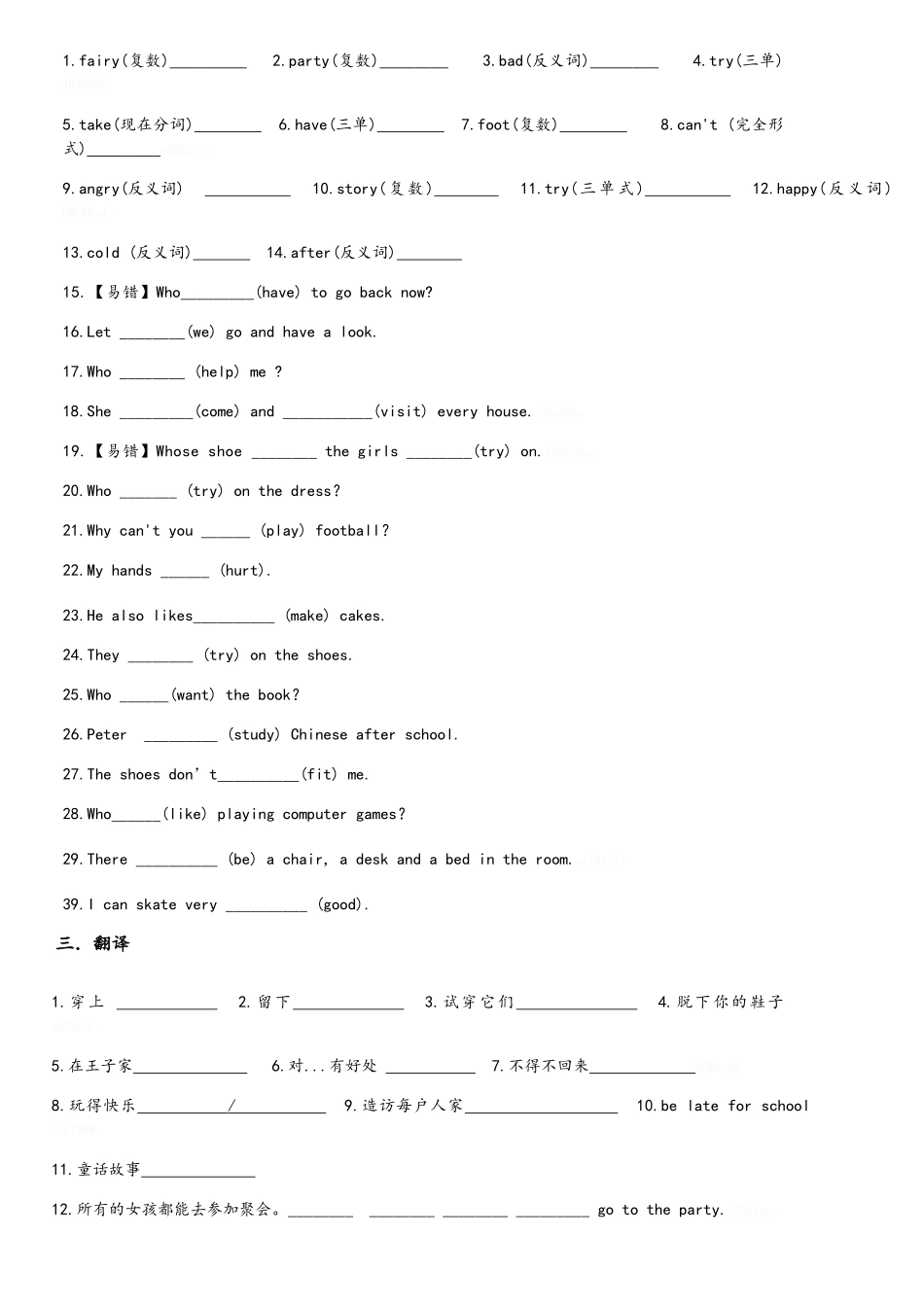 苏教版5年级英语下册5B Unit1考点精练_第3页