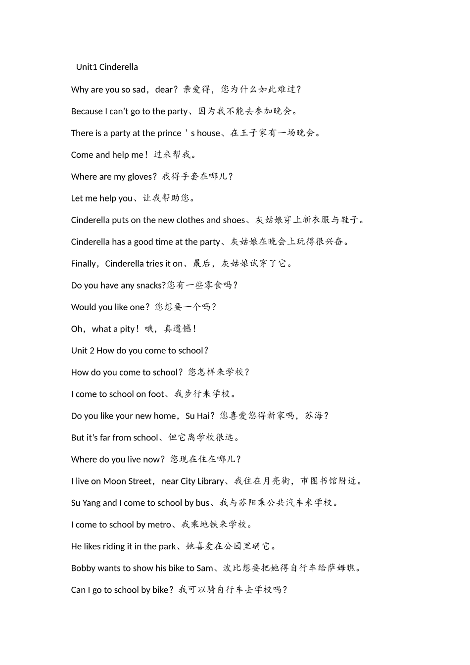 苏教版五年级英语下册 5B句型整理_第1页