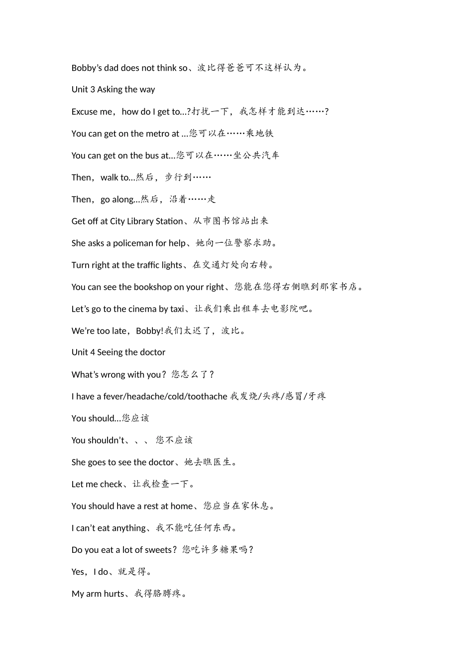 苏教版五年级英语下册 5B句型整理_第2页