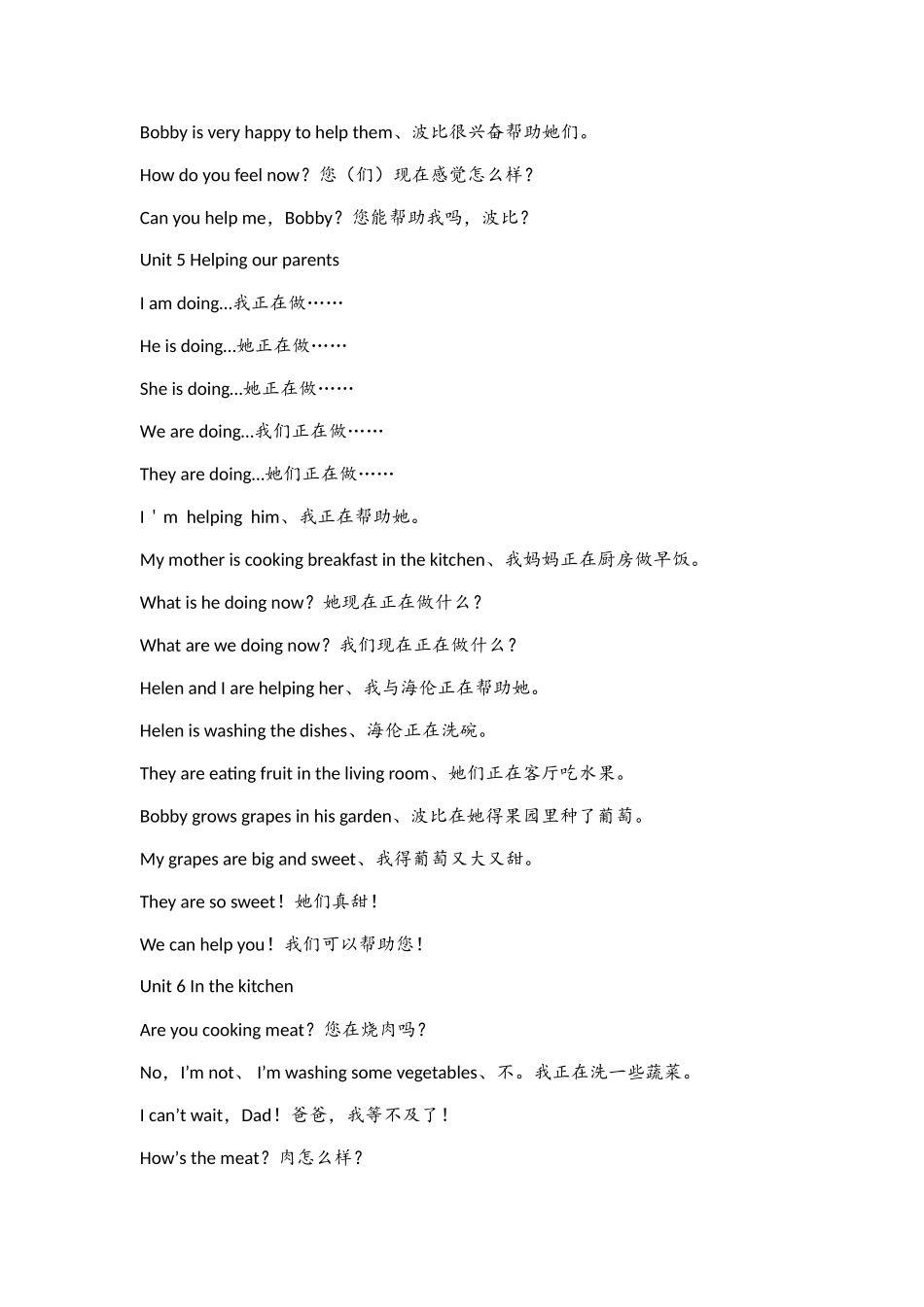 苏教版五年级英语下册 5B句型整理_第3页