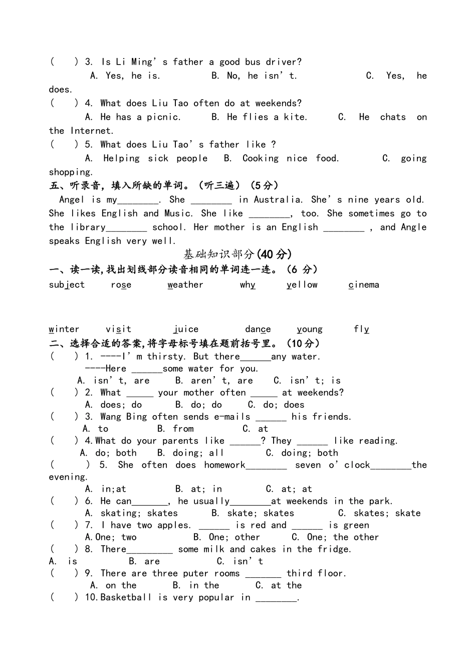 苏教版五年级英语上期末测试卷_第2页