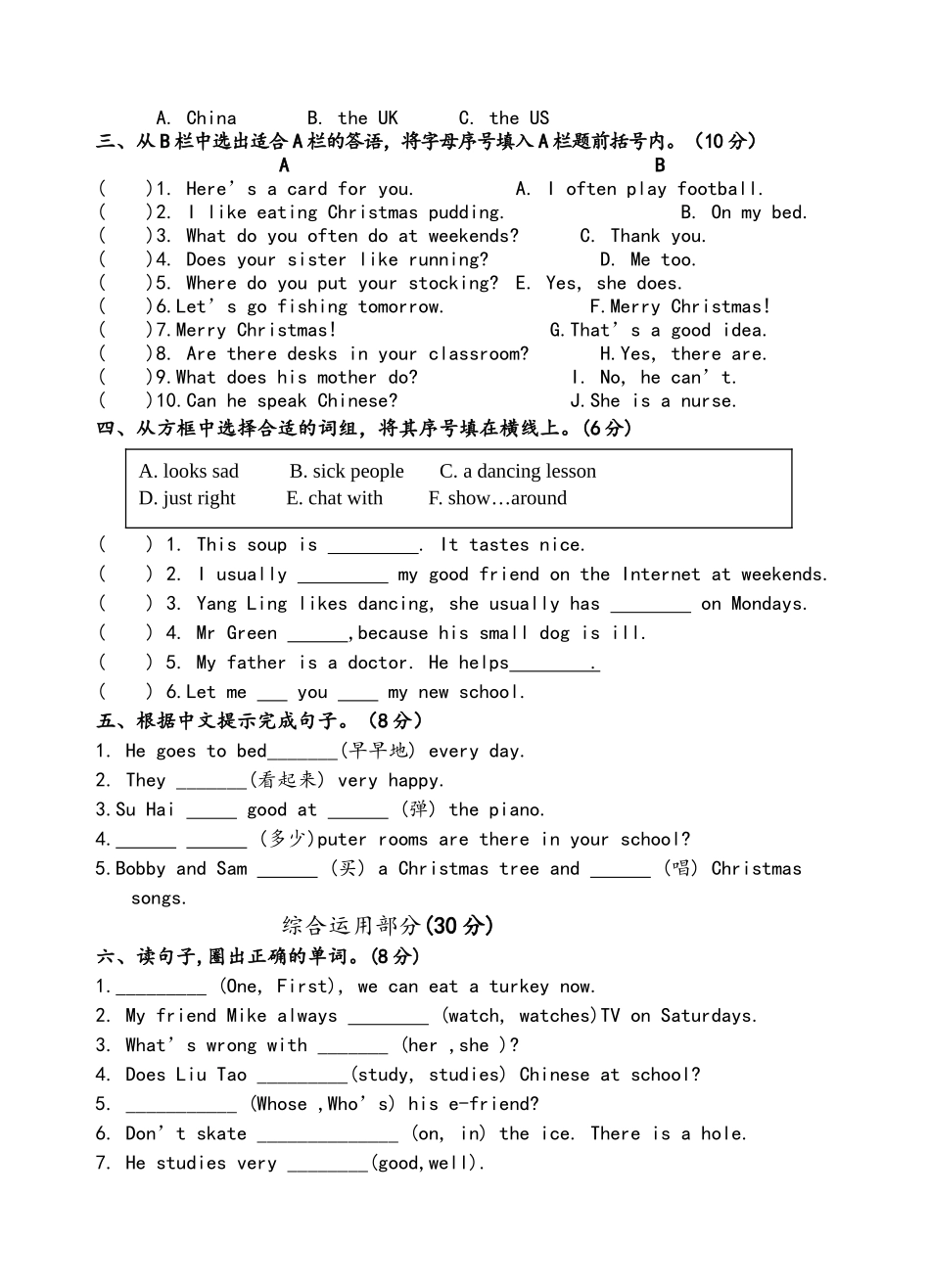 苏教版五年级英语上期末测试卷_第3页