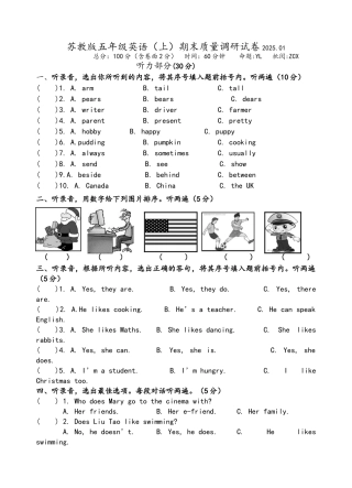 苏教版五年级英语上期末测试卷