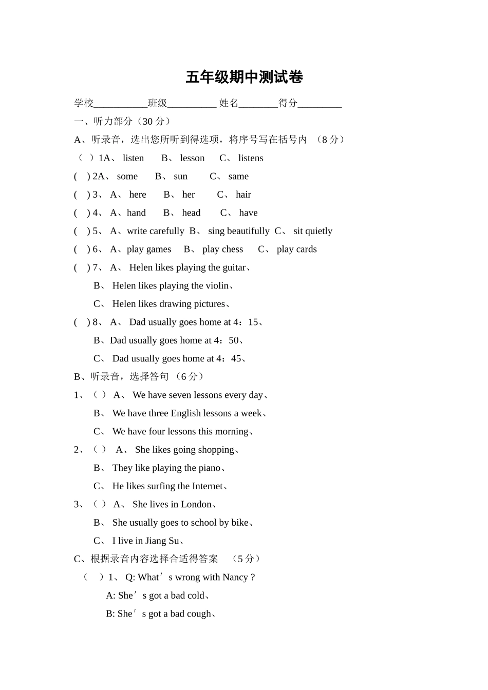 苏教版五年级英语下册期中试卷_第1页