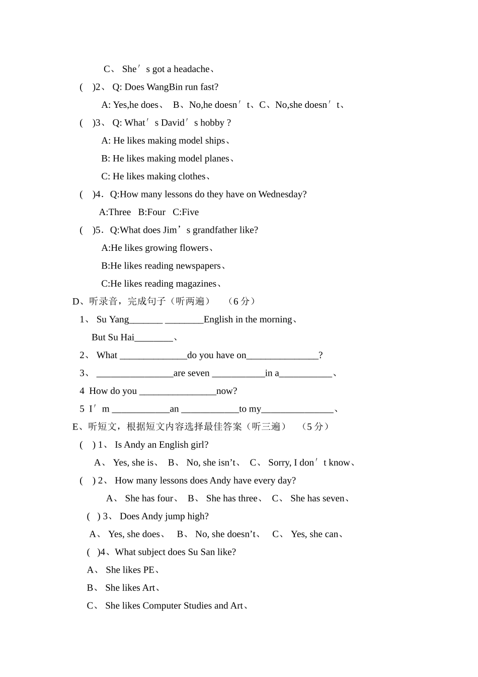 苏教版五年级英语下册期中试卷_第2页