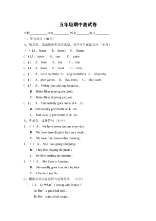 苏教版五年级英语下册期中试卷