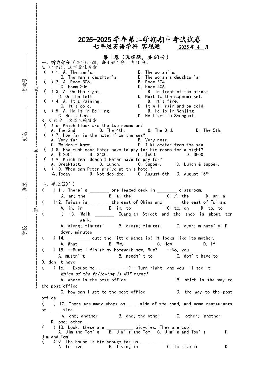 苏教版初一上英语期末试卷_第1页