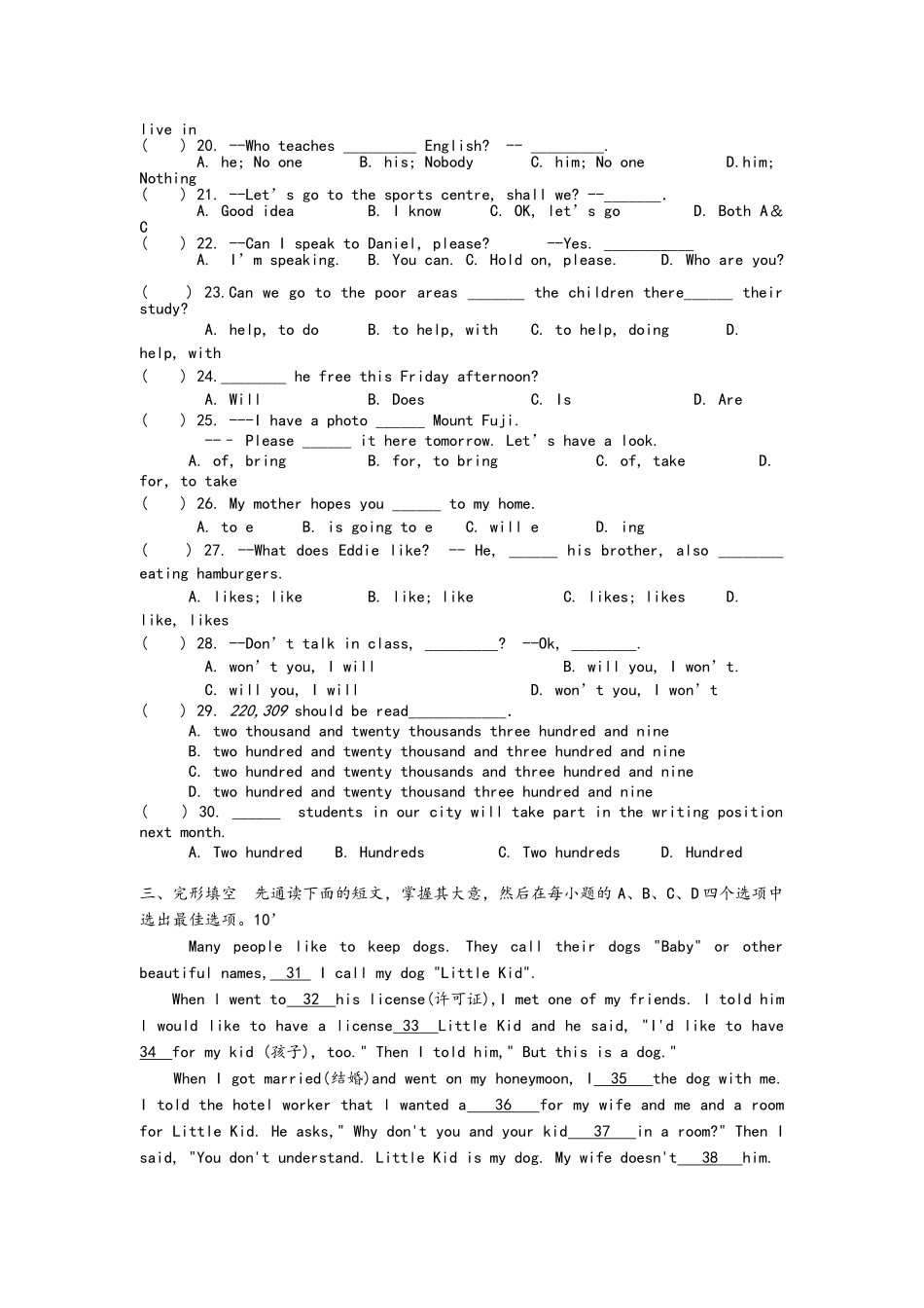 苏教版初一上英语期末试卷_第2页