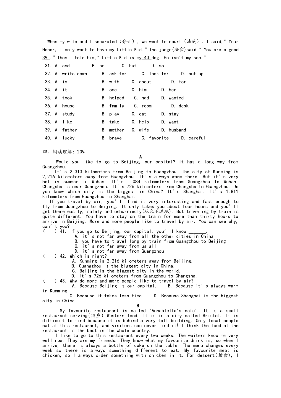 苏教版初一上英语期末试卷_第3页