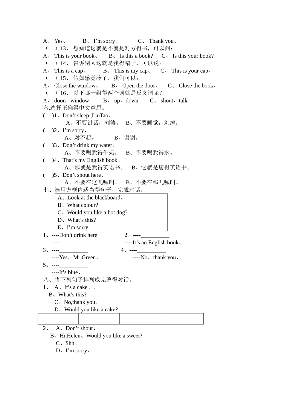 苏教版小学英语3B练习_第3页