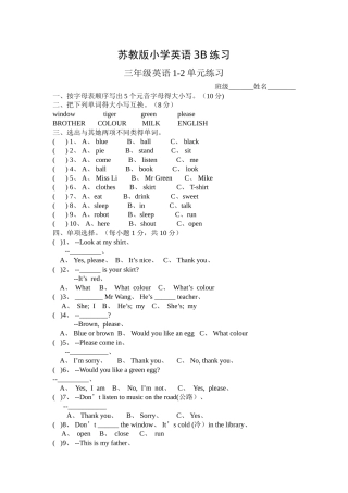 苏教版小学英语3B练习