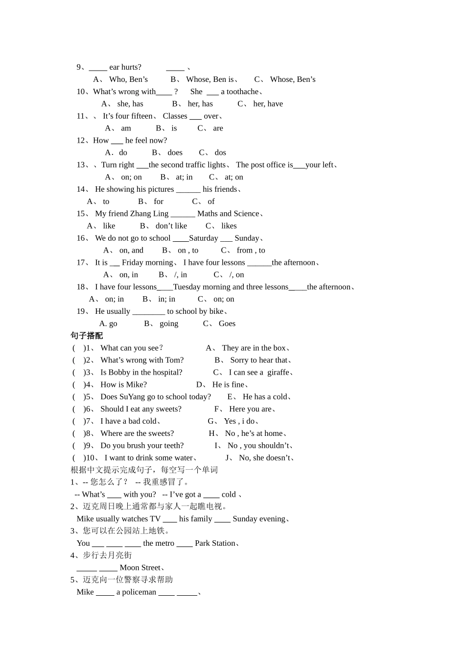 苏教版新译林英语5B   Units1-4期中考试前复习备考_第2页