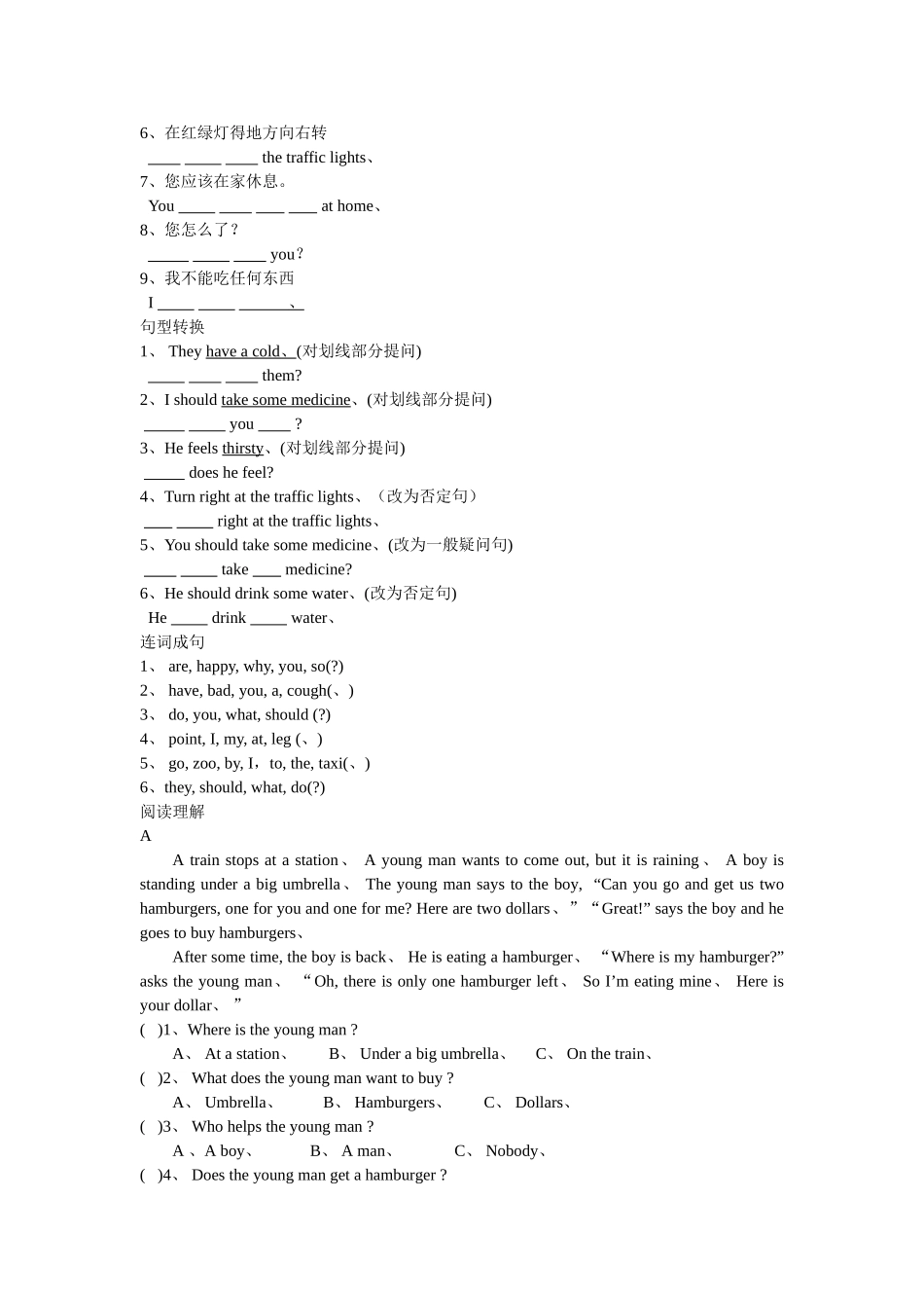 苏教版新译林英语5B   Units1-4期中考试前复习备考_第3页