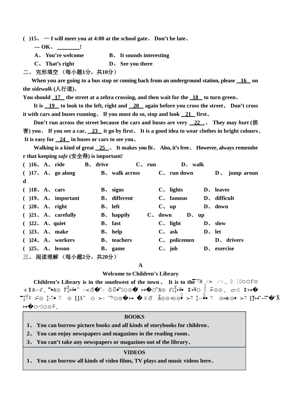 苏教版牛津英语7下Unit4单元测试_第2页