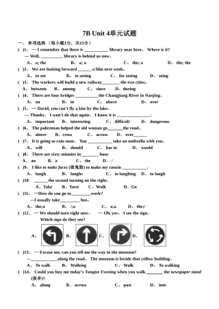 苏教版牛津英语7下Unit4单元测试