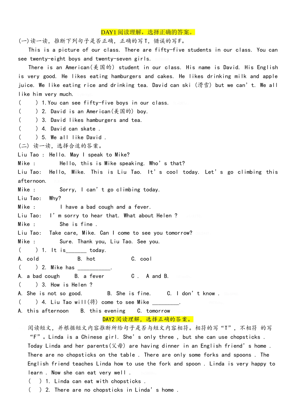 苏教版英语4B 四年级阅读理解_第1页