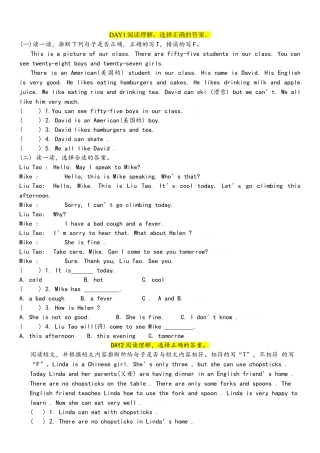 苏教版英语4B 四年级阅读理解