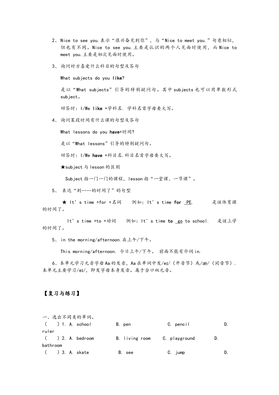 苏教版英语4B第一单元知识点与练习_第3页