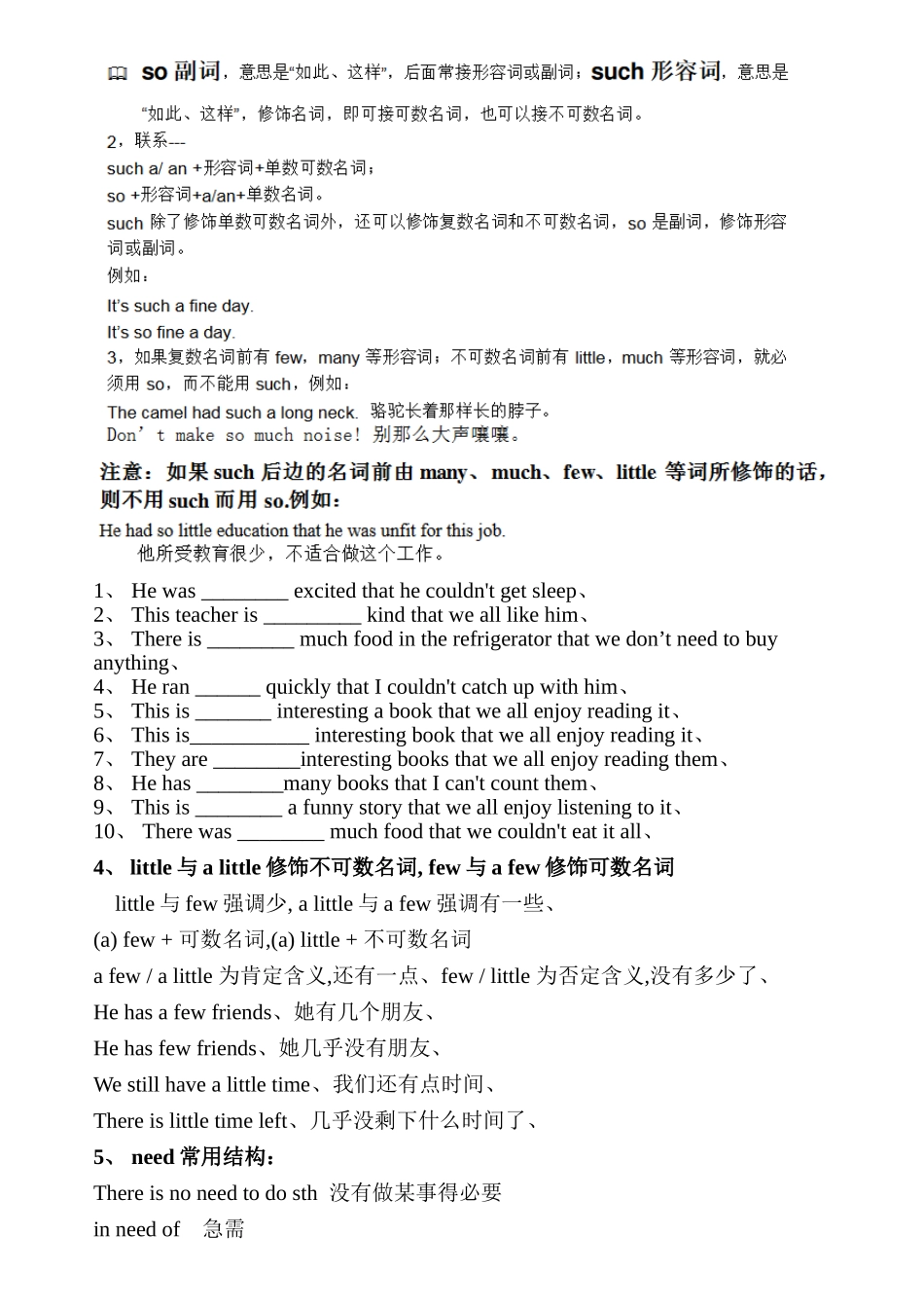 苏教版英语八年级上册unit1 知识点_第2页