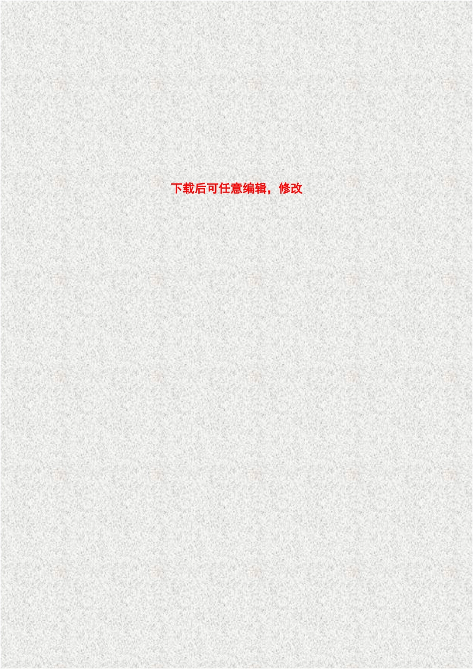 苗木繁育基地可行性研究报告_第1页