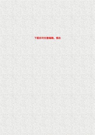 苗木繁育基地可行性研究报告