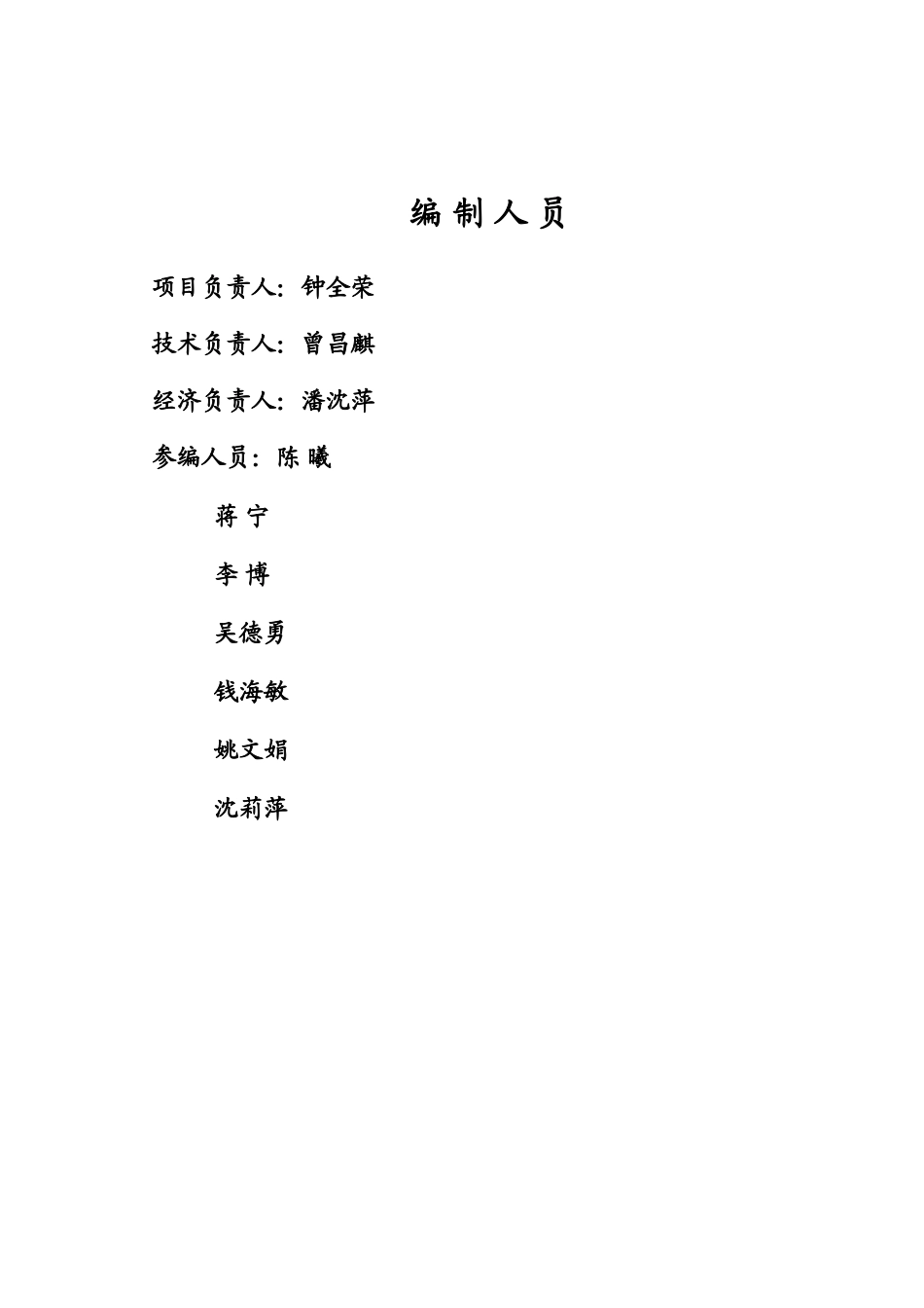 苯乙烯工程建设项目可行性研究报告_第2页