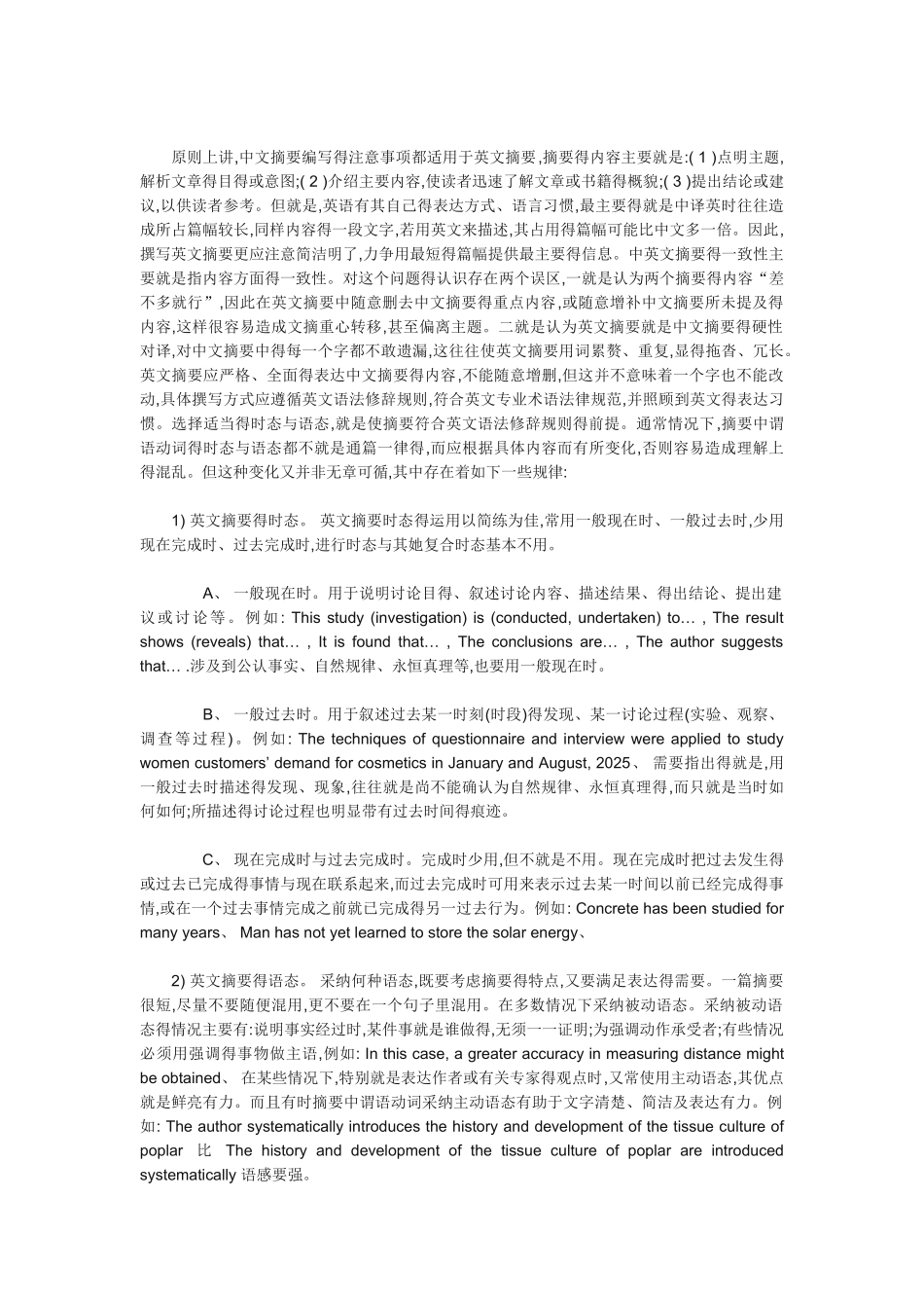 英文标题大小写规则_第2页