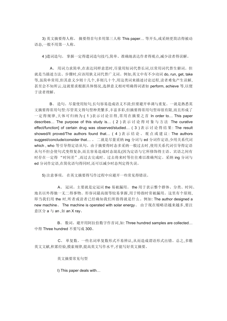 英文标题大小写规则_第3页