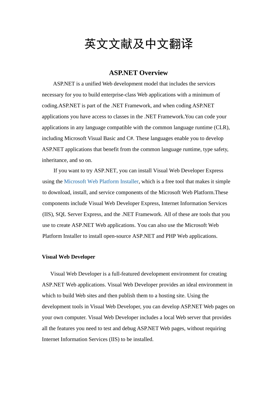 英文文献及中文翻译-ASP-NET-概述ASP-NET-Overview_第1页