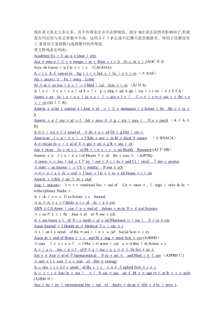 英文野鸡杂志列表