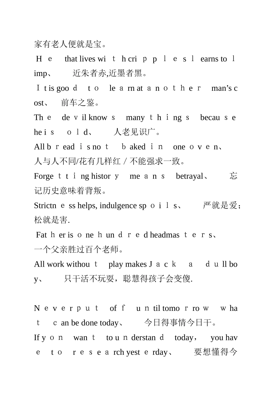 英语 四级作文常用名言和谚语_第3页
