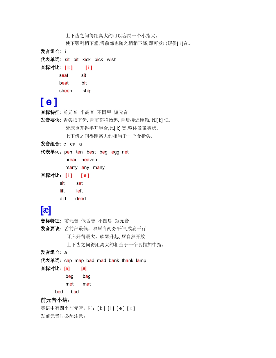 英语48音标认读_第2页