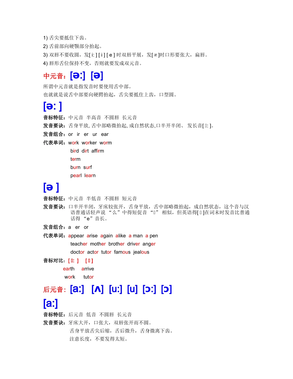英语48音标认读_第3页