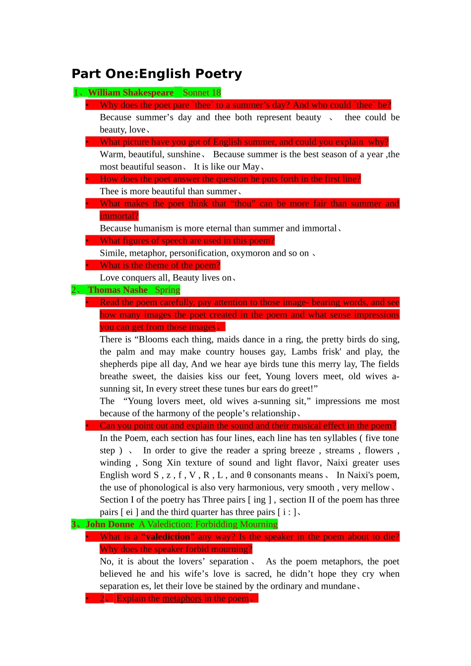 英美文学欣赏考题整理及答案_第1页