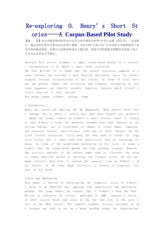 英语reexploring-o.-henry’s-short-storiesa-corpusbased-pilot-study本科学位论文