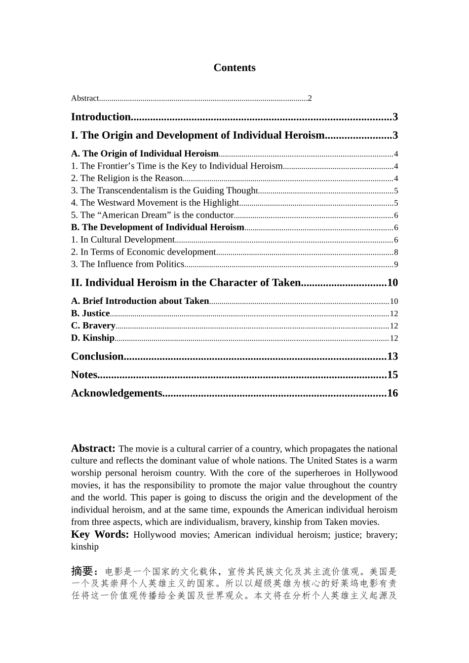 英语a-brief-analysis-about-american-individual-heroism-from-taken-movies本科学位论文_第1页