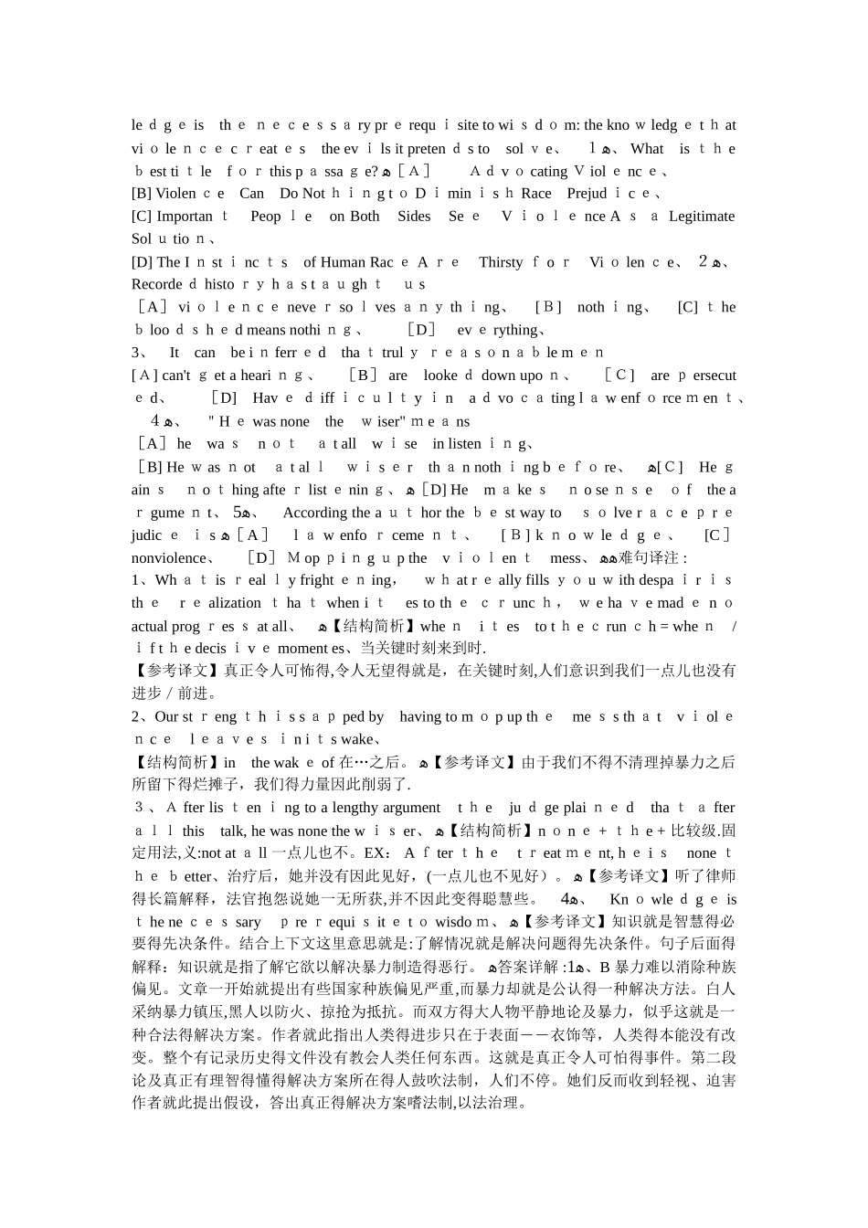 英语专业八级考试阅读理解练习_第2页