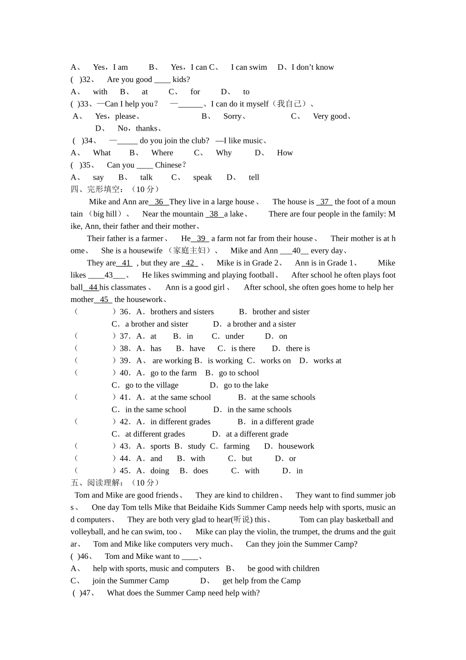 英语七年级下册Unit 1练习题及答案_第2页