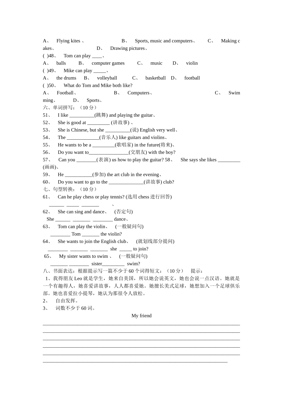 英语七年级下册Unit 1练习题及答案_第3页