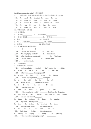 英语七年级下册Unit 1练习题及答案