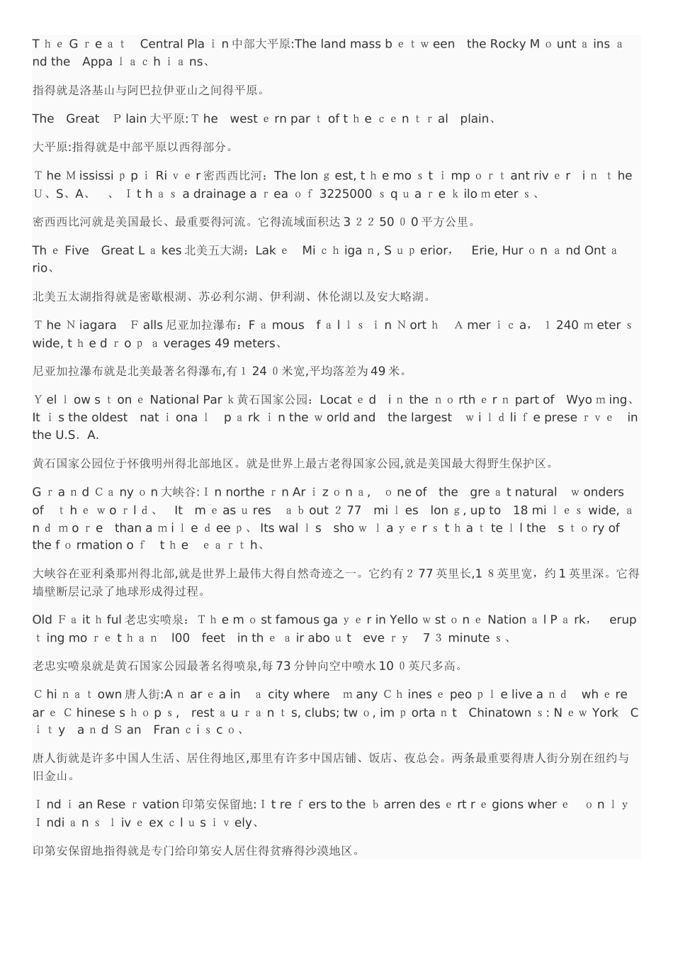 英语专八英美文学常识汇总_第2页