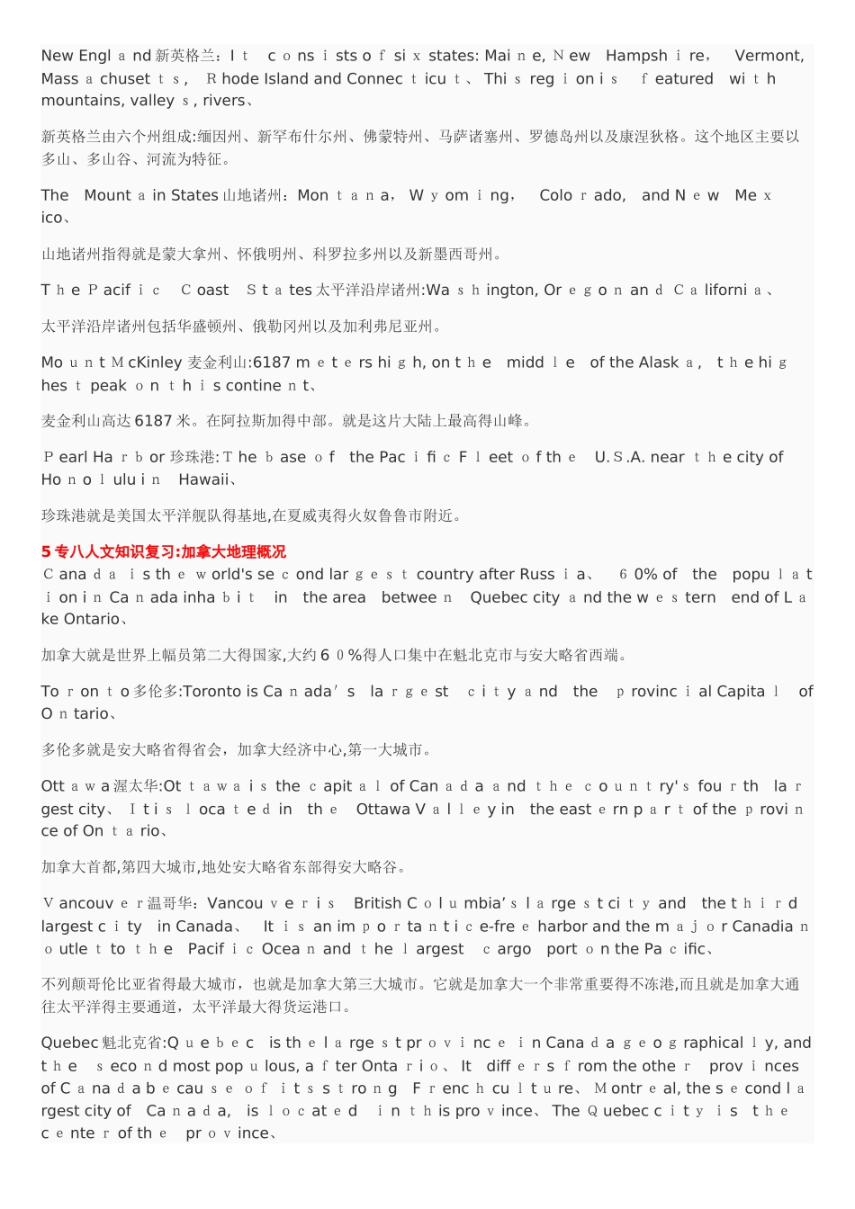 英语专八英美文学常识汇总_第3页