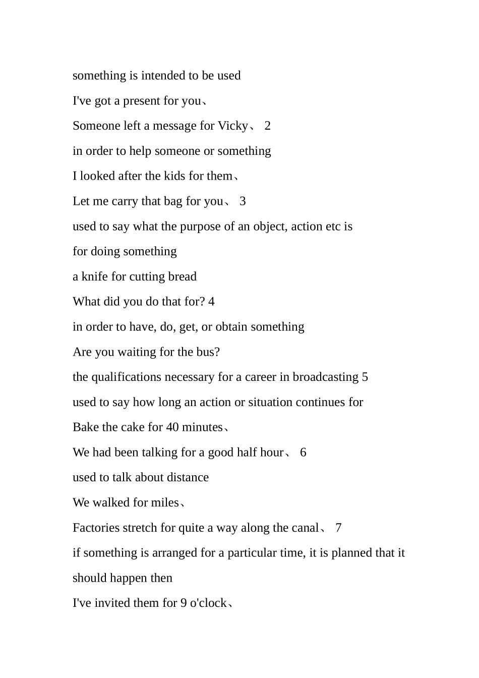 英语中for的用法讲解_第2页