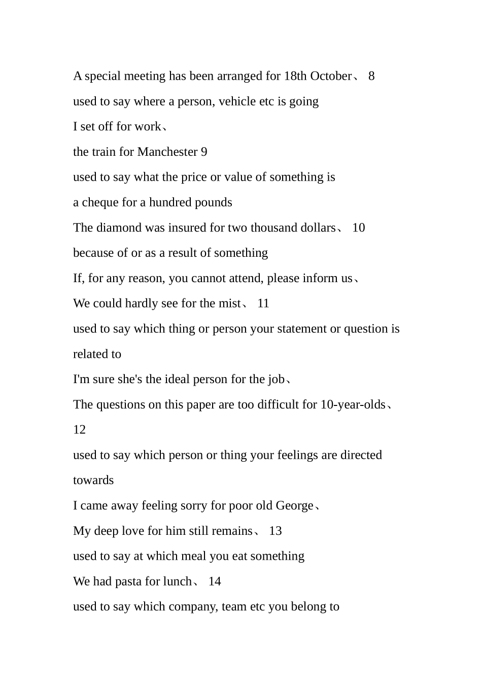 英语中for的用法讲解_第3页