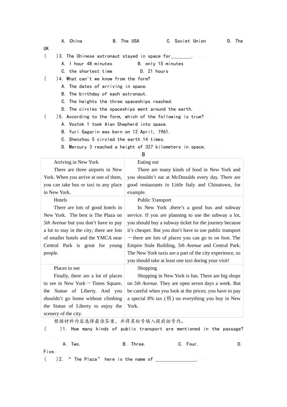英语之图表阅读理解答题技及训练_第2页